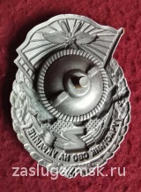 ЗНАК ВКС УЧАСТНИК СВО НА УКРАИНЕ